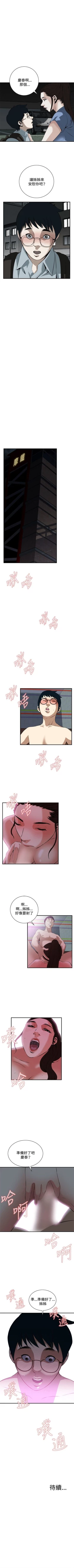 Page 251 of 偷窥  0-40 中文翻译 （更新中）