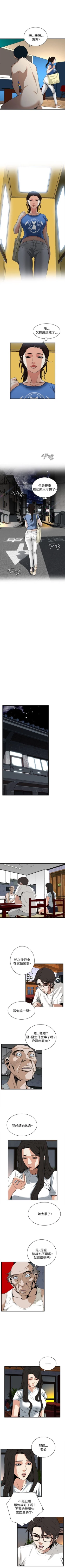 Page 254 of 偷窥  0-40 中文翻译 （更新中）