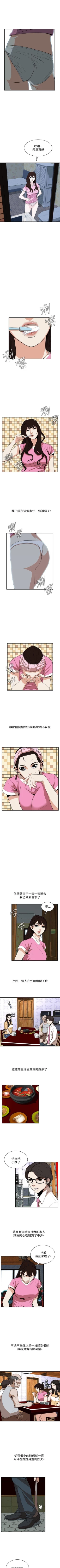 Page 263 of 偷窥  0-40 中文翻译 （更新中）