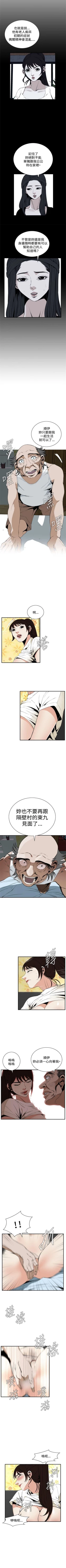 Page 269 of 偷窥  0-40 中文翻译 （更新中）