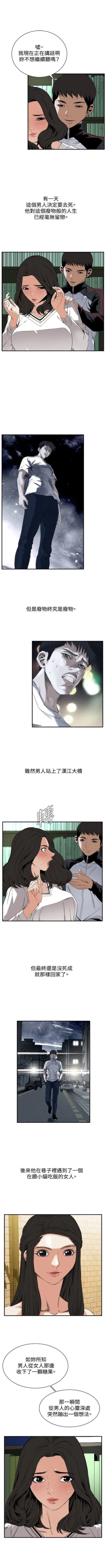 Page 276 of 偷窥  0-40 中文翻译 （更新中）