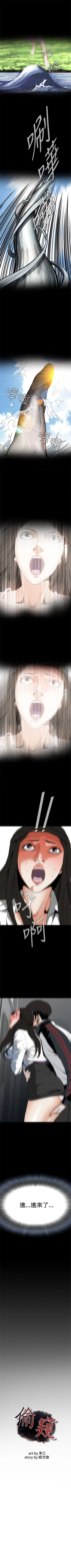 Page 31 of 偷窥  0-40 中文翻译 （更新中）