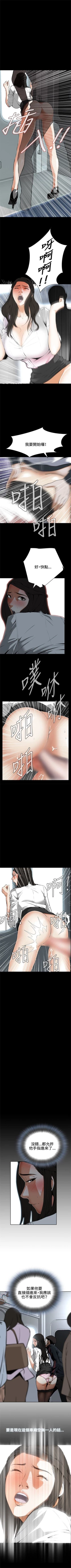 Page 35 of 偷窥  0-40 中文翻译 （更新中）