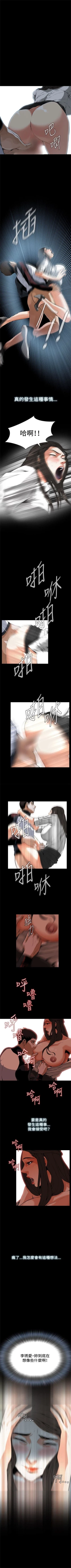 Page 44 of 偷窥  0-40 中文翻译 （更新中）