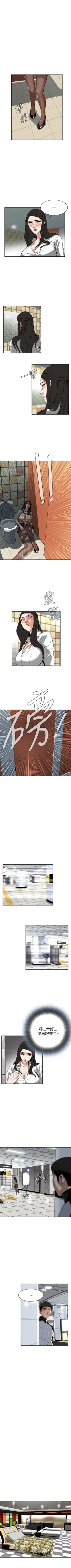 Page 46 of 偷窥  0-40 中文翻译 （更新中）