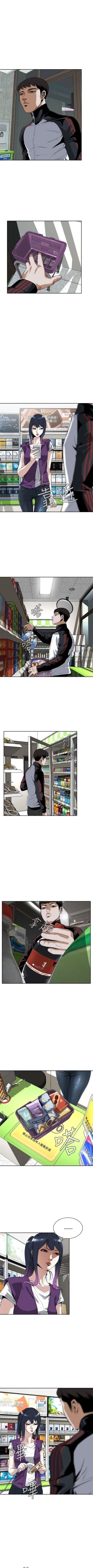 Page 53 of 偷窥  0-40 中文翻译 （更新中）