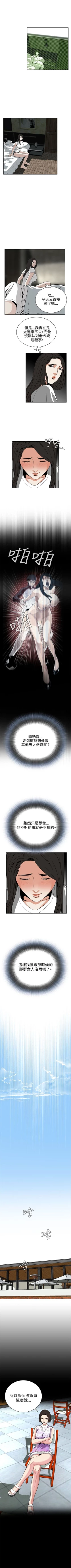 Page 58 of 偷窥  0-40 中文翻译 （更新中）