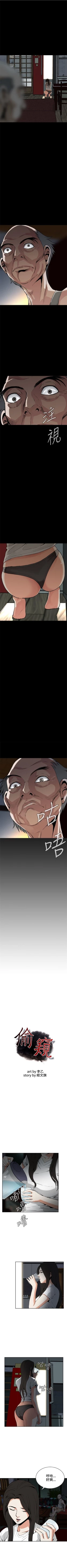 Page 63 of 偷窥  0-40 中文翻译 （更新中）