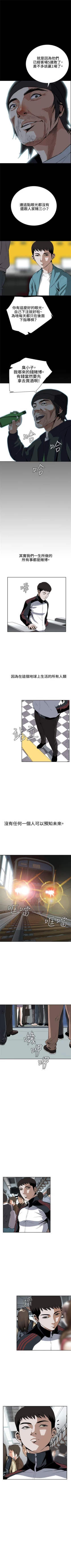 Page 69 of 偷窥  0-40 中文翻译 （更新中）