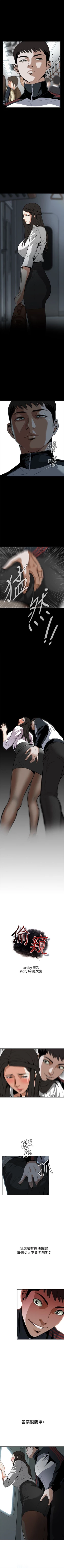 Page 71 of 偷窥  0-40 中文翻译 （更新中）