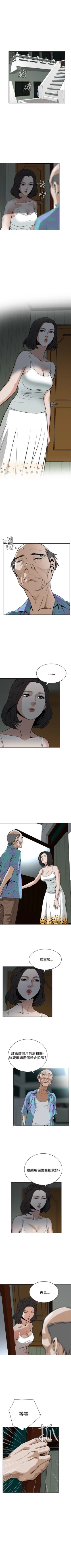 Page 75 of 偷窥  0-40 中文翻译 （更新中）