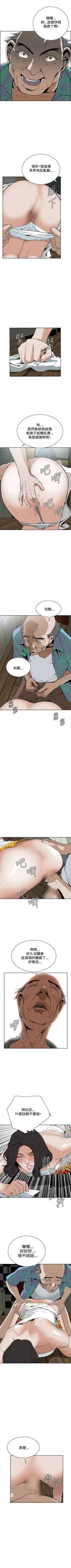 Page 81 of 偷窥  0-40 中文翻译 （更新中）