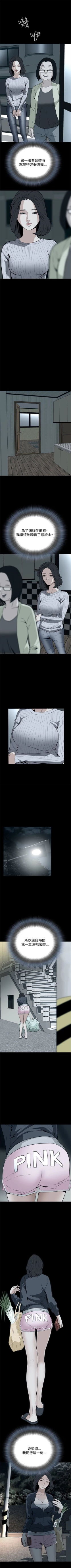 Page 83 of 偷窥  0-40 中文翻译 （更新中）