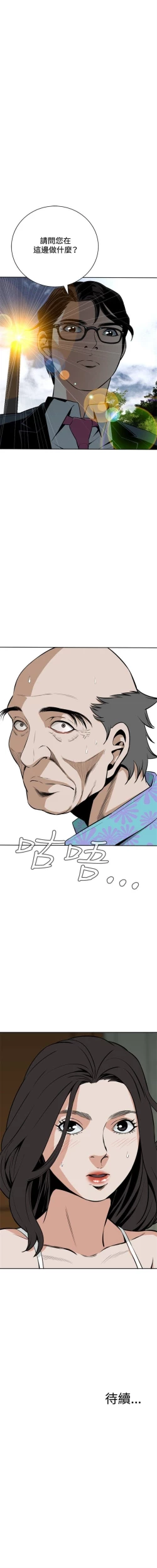 Page 90 of 偷窥  0-40 中文翻译 （更新中）