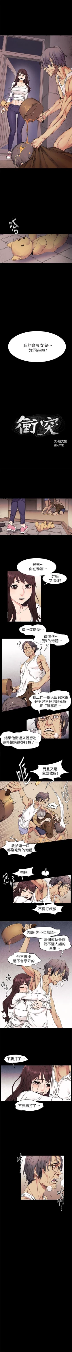 Page 125 of 冲突 1-50 中文翻译 （更新中）