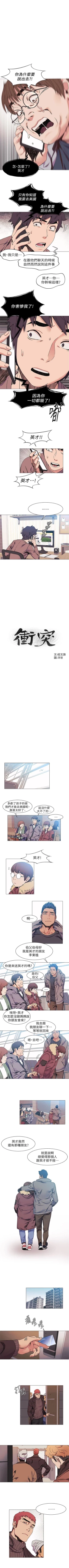 Page 139 of 冲突 1-50 中文翻译 （更新中）