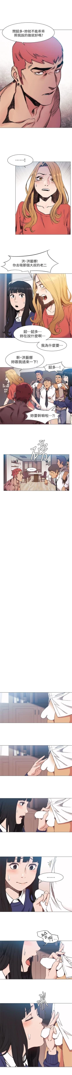 Page 147 of 冲突 1-50 中文翻译 （更新中）