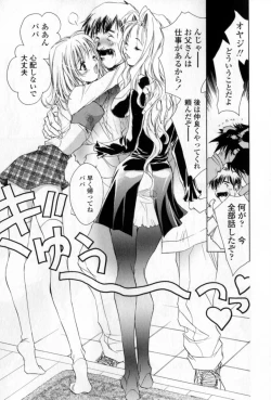 Page 10 of Mune niwa Koniro Ribbon