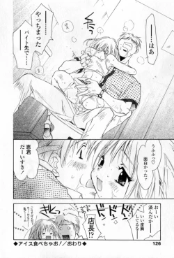 Page 129 of Mune niwa Koniro Ribbon