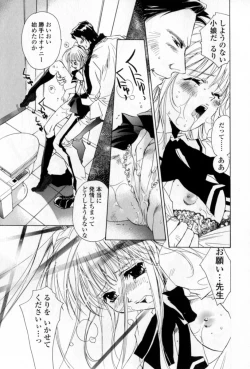 Page 138 of Mune niwa Koniro Ribbon