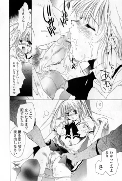 Page 139 of Mune niwa Koniro Ribbon