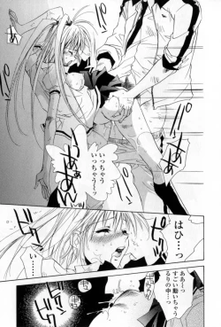 Page 142 of Mune niwa Koniro Ribbon