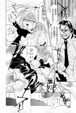 Page 143 of Mune niwa Koniro Ribbon