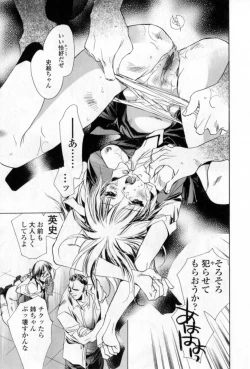 Page 168 of Mune niwa Koniro Ribbon