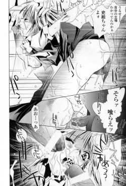 Page 171 of Mune niwa Koniro Ribbon