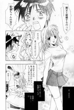 Page 19 of Mune niwa Koniro Ribbon