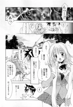 Page 23 of Mune niwa Koniro Ribbon
