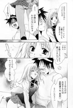 Page 28 of Mune niwa Koniro Ribbon