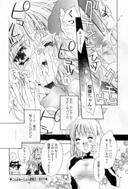 Page 33 of Mune niwa Koniro Ribbon