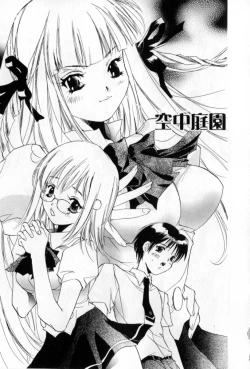 Page 52 of Mune niwa Koniro Ribbon