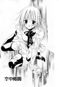 Page 68 of Mune niwa Koniro Ribbon