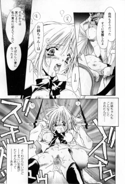 Page 76 of Mune niwa Koniro Ribbon