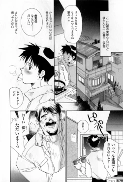 Page 7 of Mune niwa Koniro Ribbon