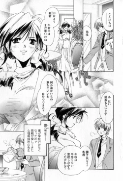 Page 86 of Mune niwa Koniro Ribbon