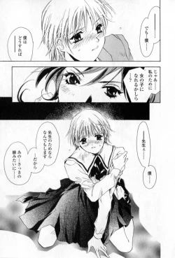 Page 94 of Mune niwa Koniro Ribbon