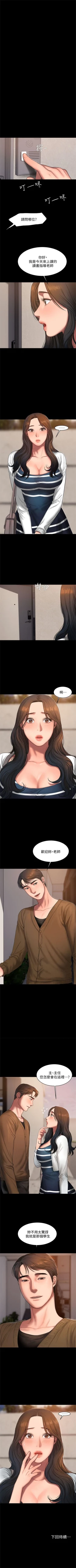 Page 132 of Run away  1-40 中文翻译 （更新中）