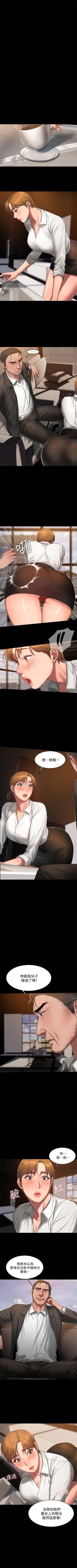 Page 136 of Run away  1-40 中文翻译 （更新中）