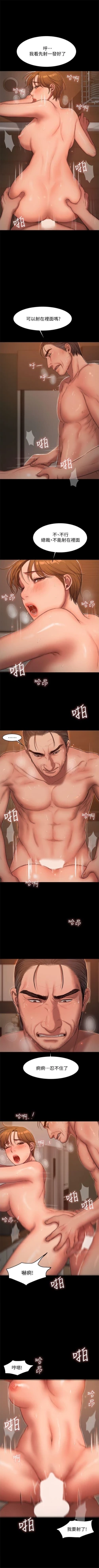 Page 151 of Run away  1-40 中文翻译 （更新中）