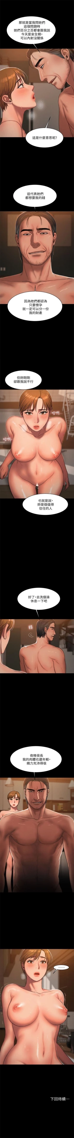 Page 153 of Run away  1-40 中文翻译 （更新中）