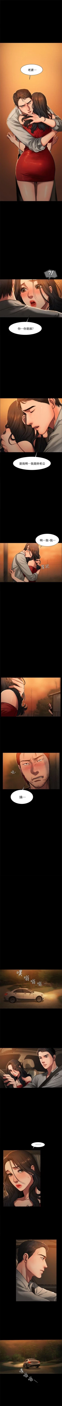 Page 15 of Run away  1-40 中文翻译 （更新中）