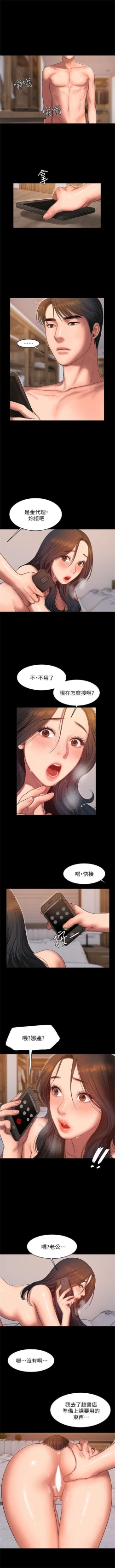 Page 199 of Run away  1-40 中文翻译 （更新中）