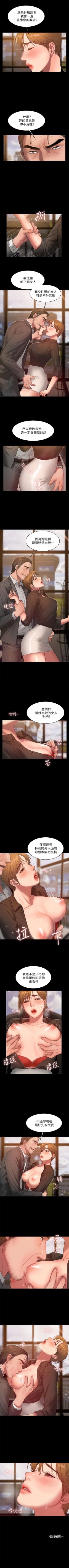 Page 212 of Run away  1-40 中文翻译 （更新中）