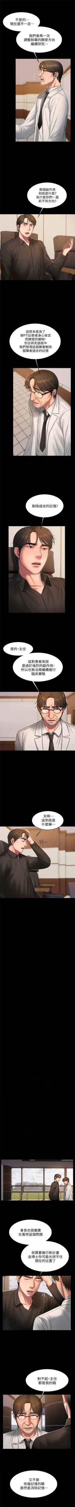 Page 225 of Run away  1-40 中文翻译 （更新中）