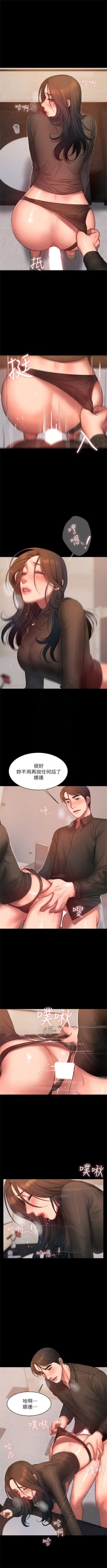 Page 235 of Run away  1-40 中文翻译 （更新中）