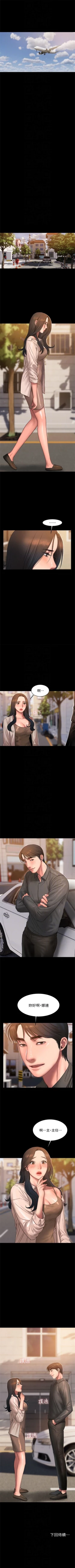 Page 244 of Run away  1-40 中文翻译 （更新中）