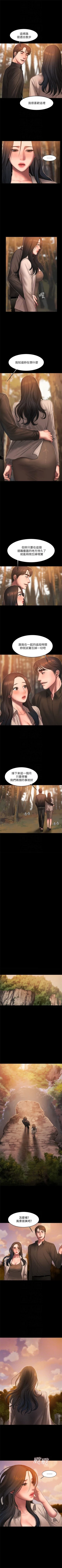 Page 254 of Run away  1-40 中文翻译 （更新中）